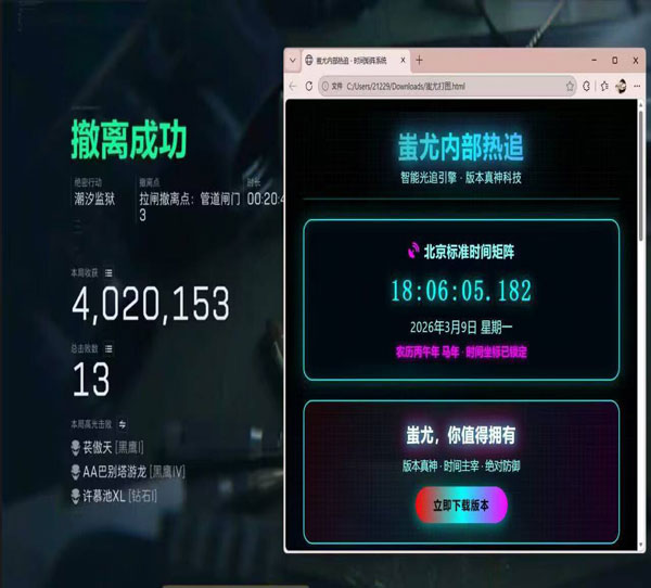 三角洲行动辅助角色软件效果